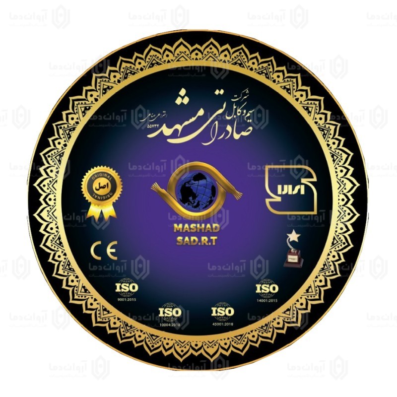 کابل کواکسیال آنتن مس 4.5c صادراتی مشهد