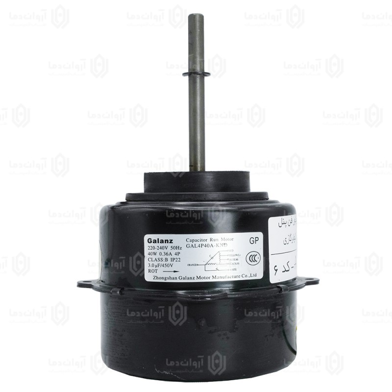 موتور فن پنل کولر گازی AC - کد 6 (استوک)