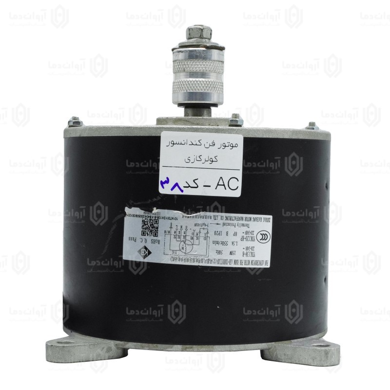 موتور فن کندانسور کولر گازی AC - کد 38 (استوک)