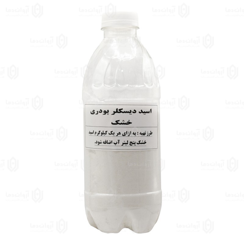 اسید دیسکلر پودری خشک