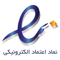 نماد اعتماد الکترونیکی