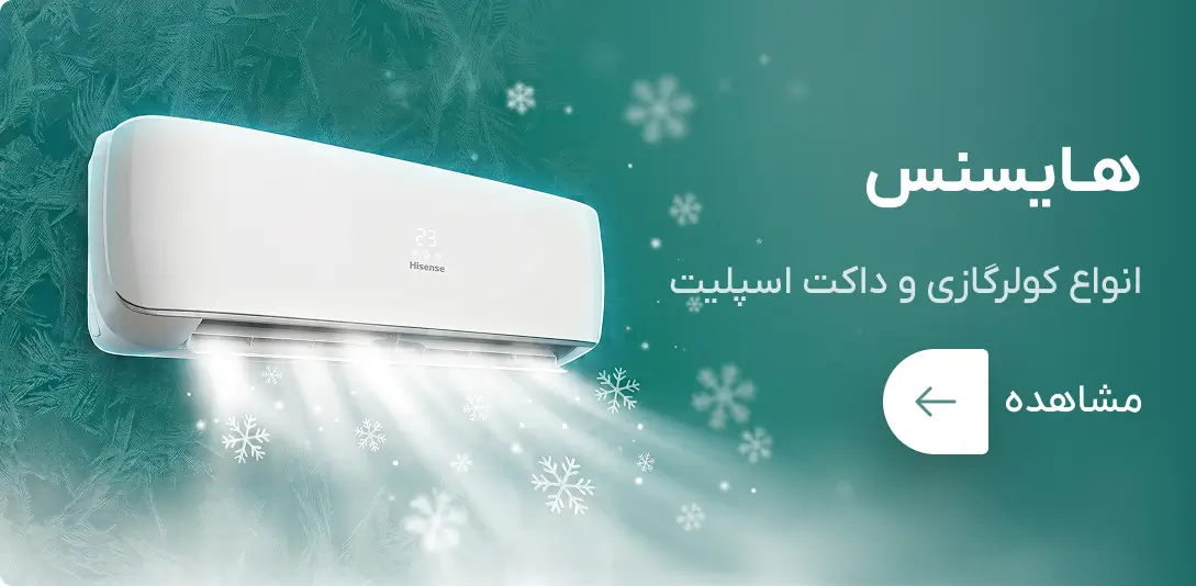کولر گازی هایسنس
