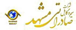 صادراتی مشهد