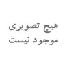 محصولات ایران گرما | خرید قطعات و تجهیزات اصل | آروان دما